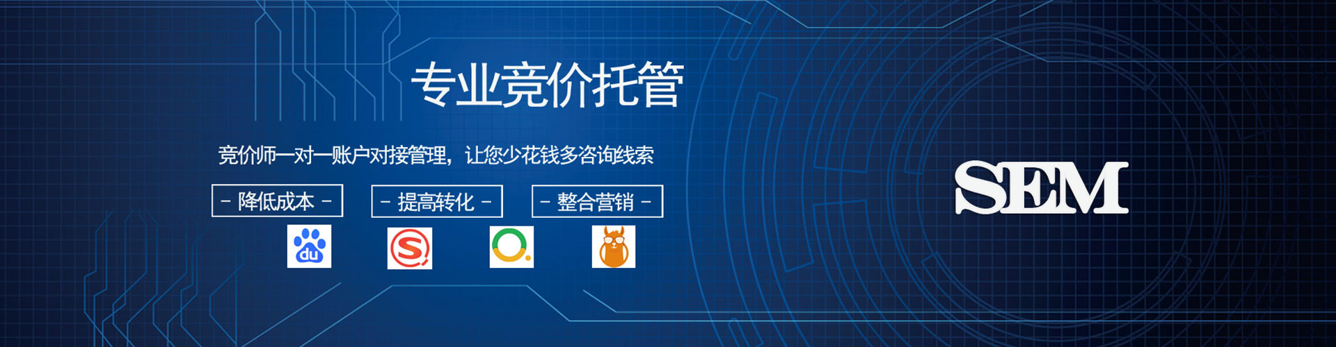 高要百度竞价托管