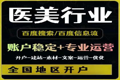 百度推广跨平台整合，成功案例
